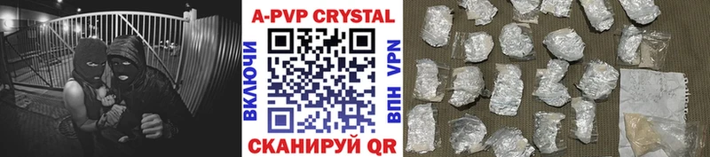 A PVP кристаллы  Пикалёво 