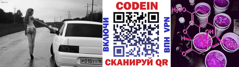 Кодеиновый сироп Lean напиток Lean (лин)  Пикалёво 