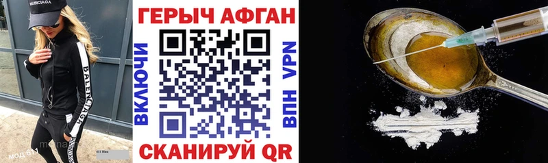 Героин афганец Пикалёво