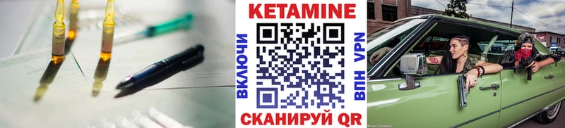 маркетплейс официальный сайт  Пикалёво  КЕТАМИН VHQ 