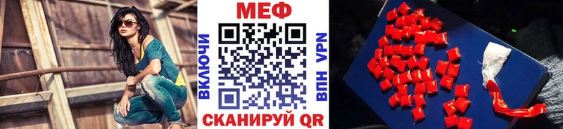 МЕФ мяу мяу  купить наркотики цена  Пикалёво 