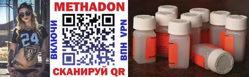наркотики  Пикалёво  МЕТАДОН VHQ 