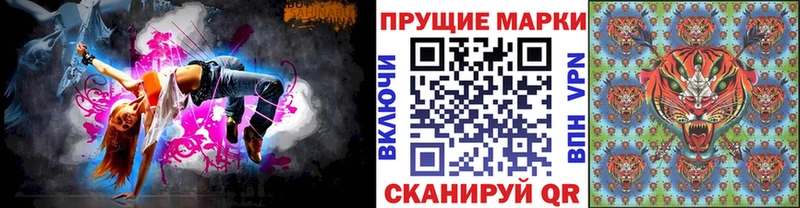 Марки N-bome 1,8мг  Пикалёво 